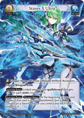 PRD-220 Staves X Ultra (UR)