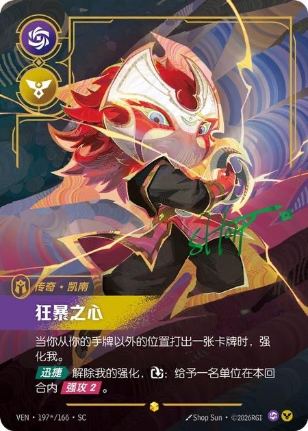 VEN-197*/166 Kennen, Heart of the Tempest (Signature)
