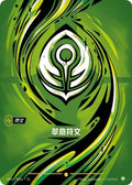 VEN-R02a Calm Rune (AA)