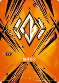 VEN-R04a Body Rune (AA)